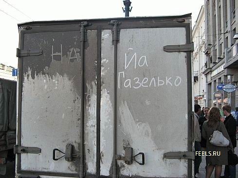 Йа не креведко..
