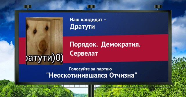 Стань кандидатом от ЯПа