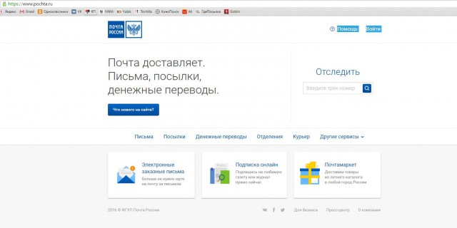 Почта для "тупых".