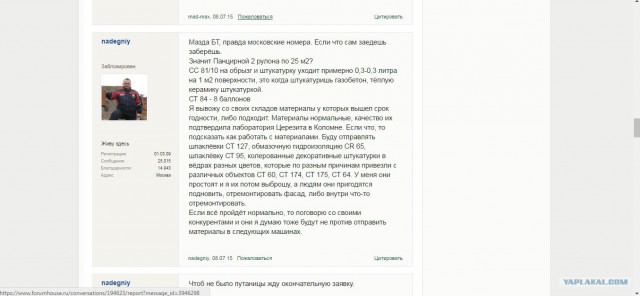 Не nadegniy...