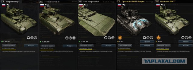 Armored Warfare