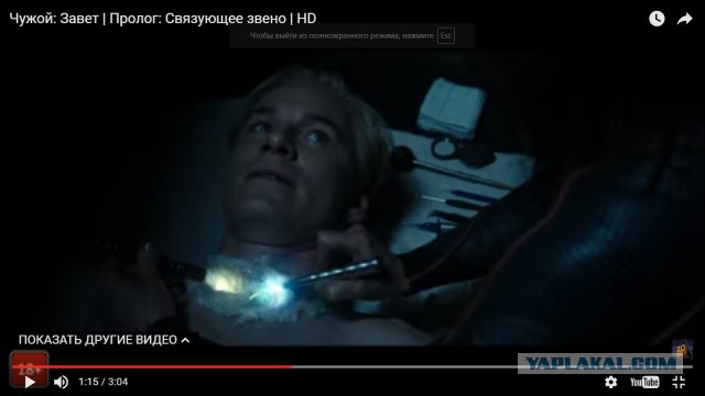 Чужой: Завет | Пролог: Связующее звено |