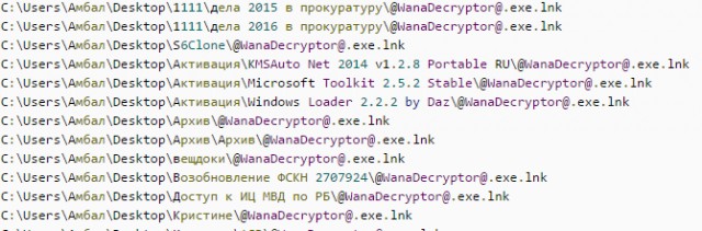 Проверяем и защищаем свою систему от Wana decrypt0r 2.0