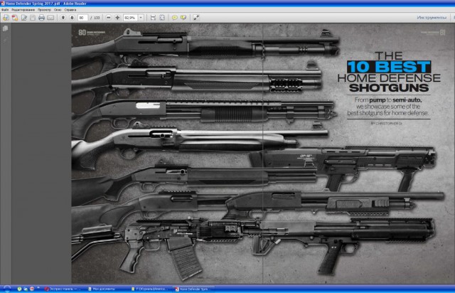 Право свободного человека