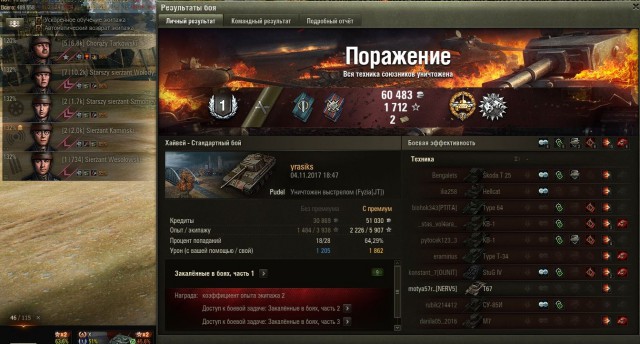 Wargaming 50! Пыщ пыщ, пробил! Урааа!