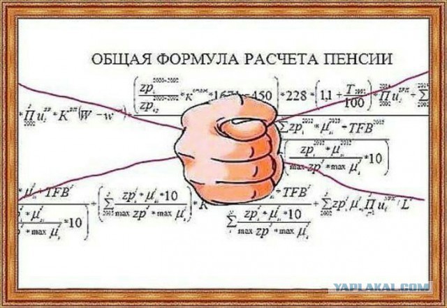 Начальник отдела Пенсионного фонда избил 77-летнего пенсионера, работающего в Пенсионном фонде дворником из-за нищенской пенсии.