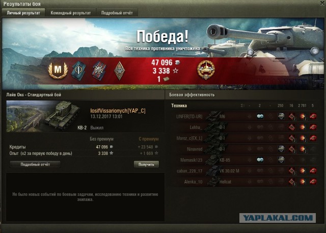 Wargaming 50! Пыщ пыщ, пробил! Урааа!