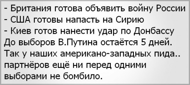 Россия пригрозила топить американские корабли