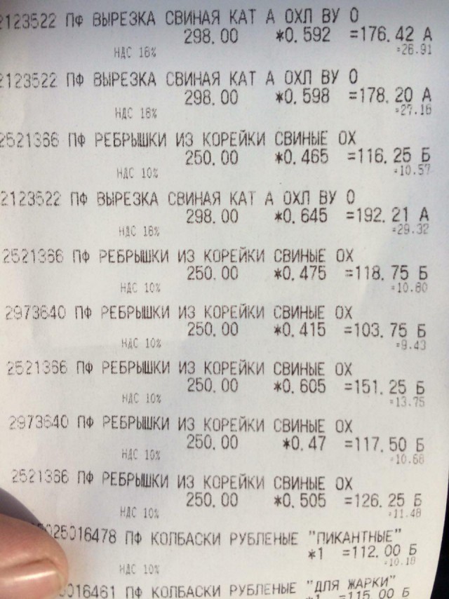 Плати, холоп