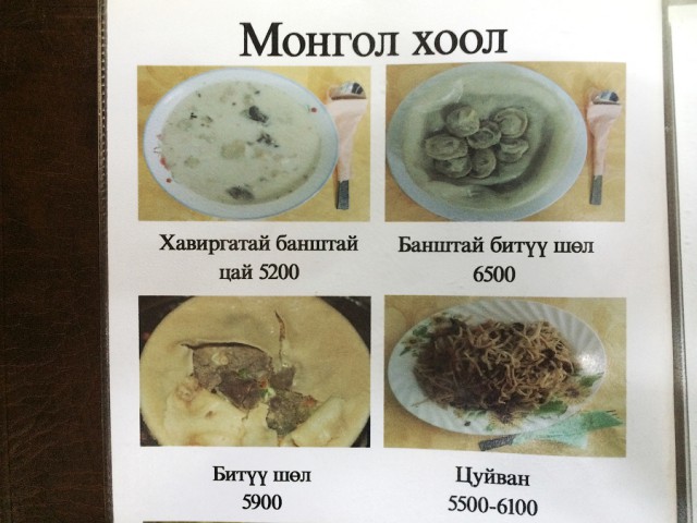 Монгольская столовка-ресторан