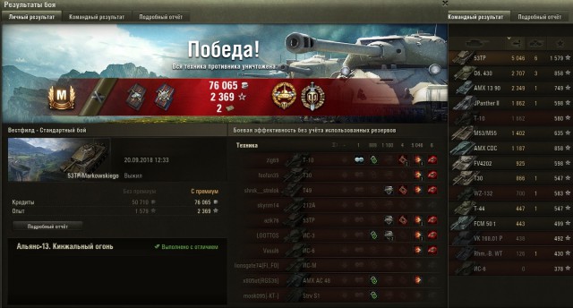 Wargaming 54