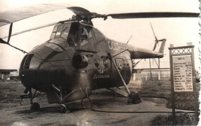 Ми-4