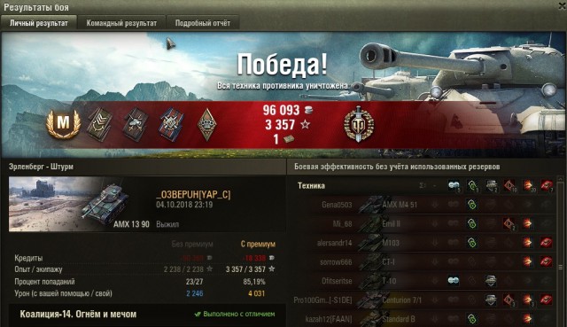 Wargaming 54