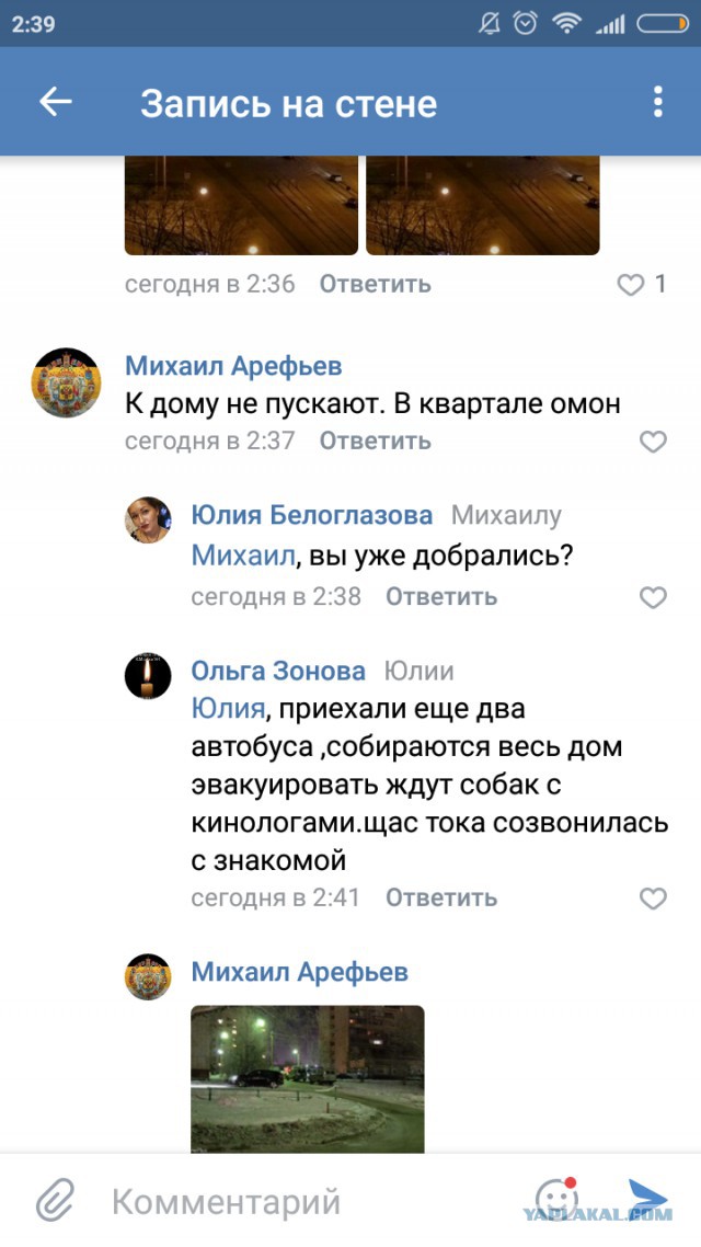 В центре Магнитогорска взорвалась маршрутка