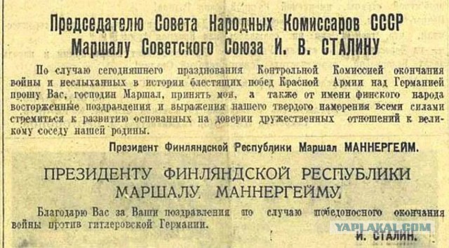 День памяти генералиссимуса И.В. Сталина