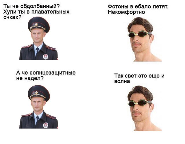 Объективной реальности не существует?