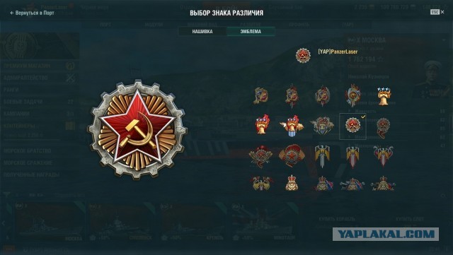 World of Warships - 7