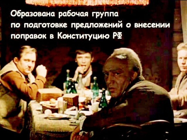 Рабочая группа назвала статьи Конституции, требующие изменений