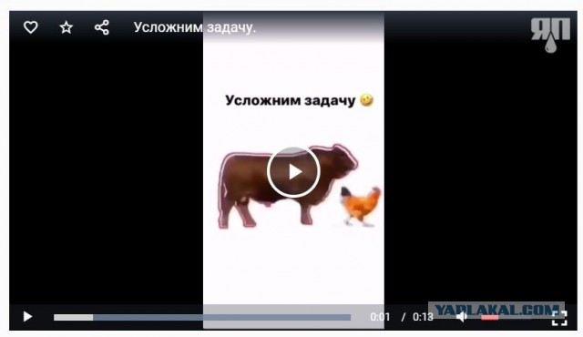 Усложним задачу по ловле курицы