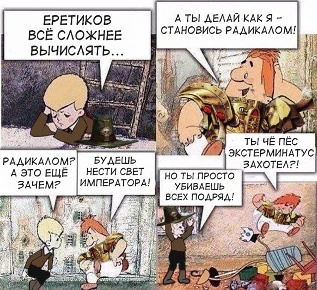 РПЦ приравняла инопланетян к бесам