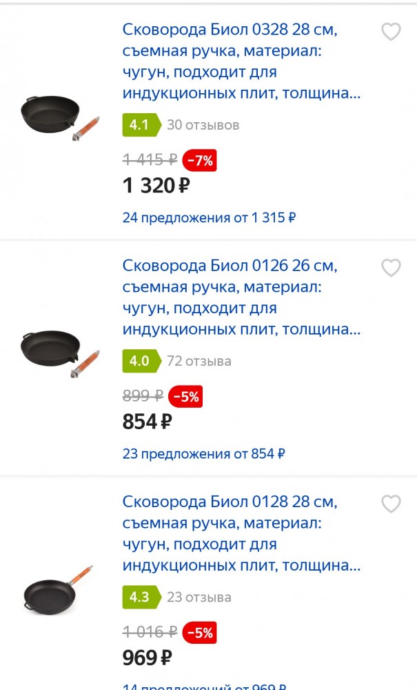 Две сковороды с ценой, отличающейся на порядок