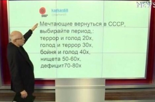 Советский союз