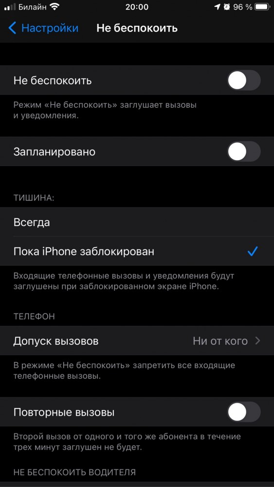 Нельзя звонить по делам после 9 вечера. Нельзя беспокоить в выходные. Нельзя и всё