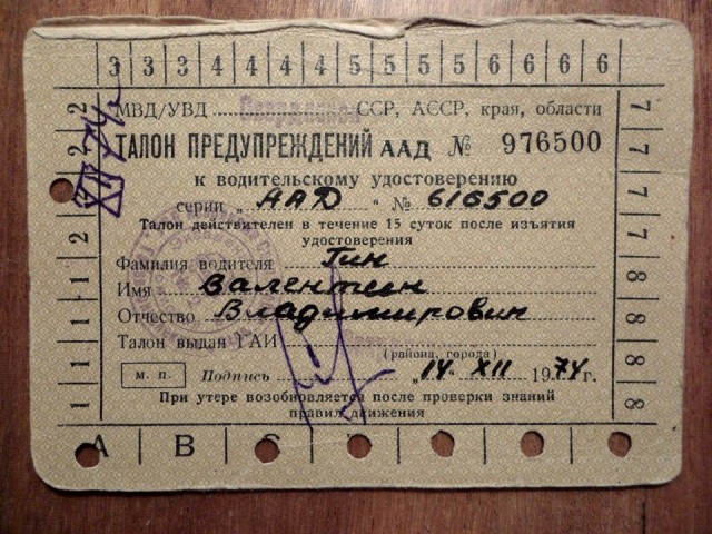 Ехал по встречке, и думал всё сойдёт с рук