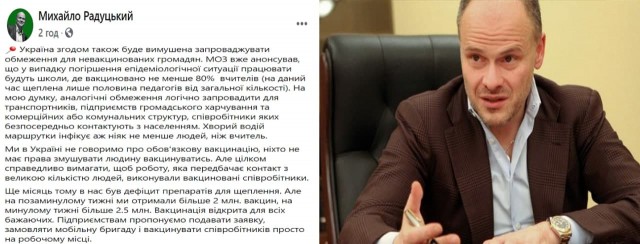 Принудительная вакцинация в Украине.