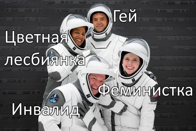 Первый гражданский экипаж SpaceX для полёта на орбиту в скафандрах