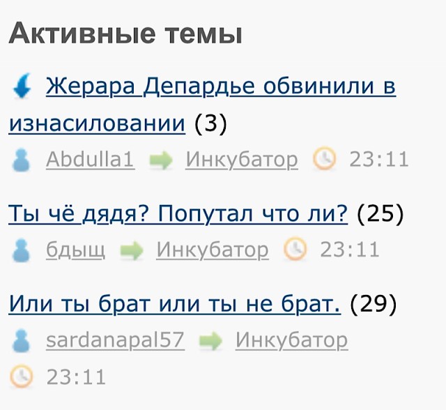 Жерара Депардье обвинили в изнасиловании