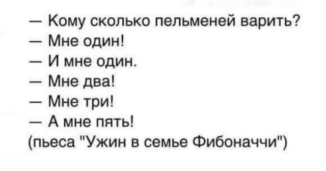 Мне не поверили?!