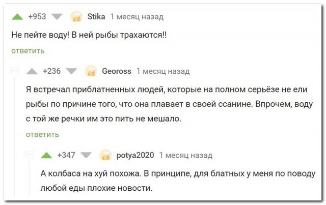 Забавные комментарии из социальных сетей 11.04.22