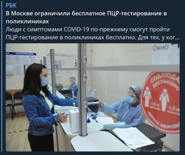 Пандемия. Коронавирус и съехавшие крыши. Россия и мир. Часть 32.