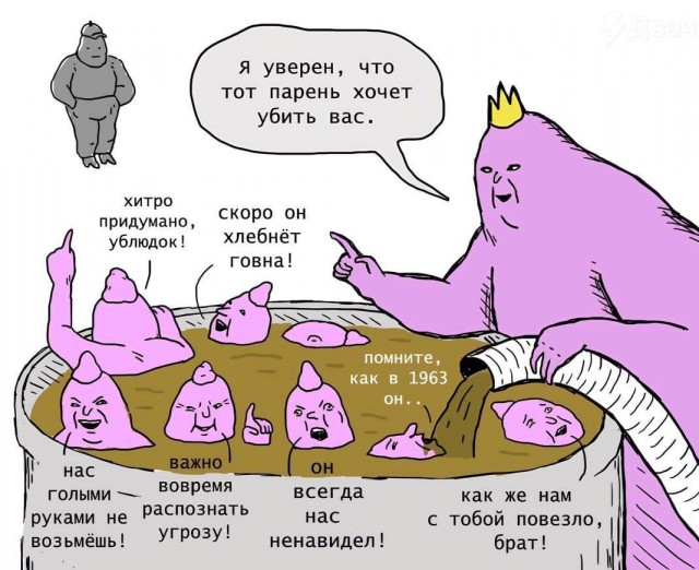 Давайте уже заканчивать пропаганду про "братский народ".