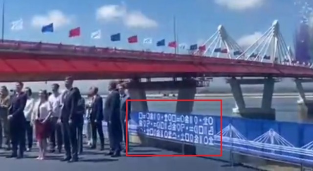 Открыто движение по трансграничному мост через Амур в районе пограничного перехода Благовещенск — Хэйхе