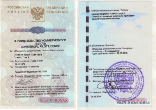 Глава Росавиации упал с велосипеда и попал в реанимацию