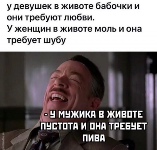 Картинки и мемы для настроения - 27