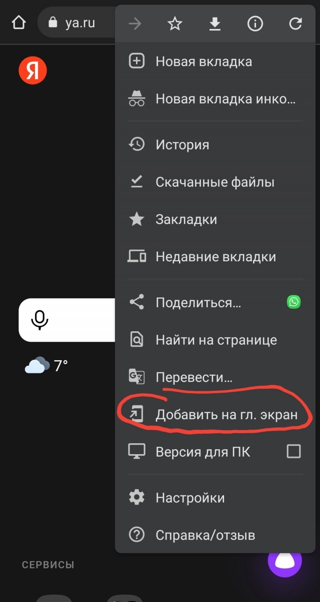 Яндекс = Дзен?
