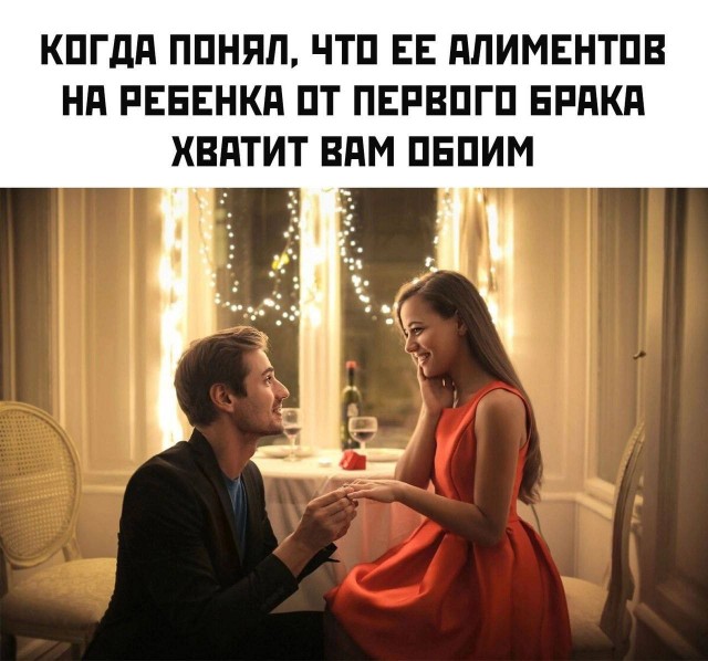 Всё зависит от мужчин