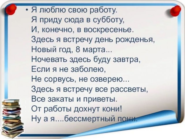 А Кто вы по профессии?