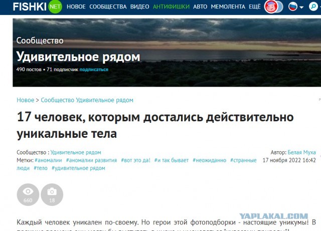 17 человек, которым достались действительно уникальные тела