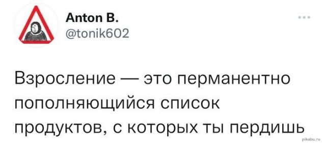 Признак взросления