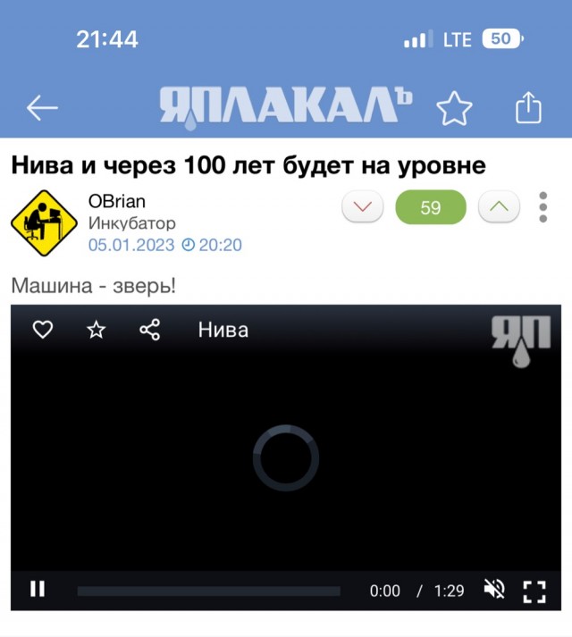 Нива и через 100 лет будет на уровне