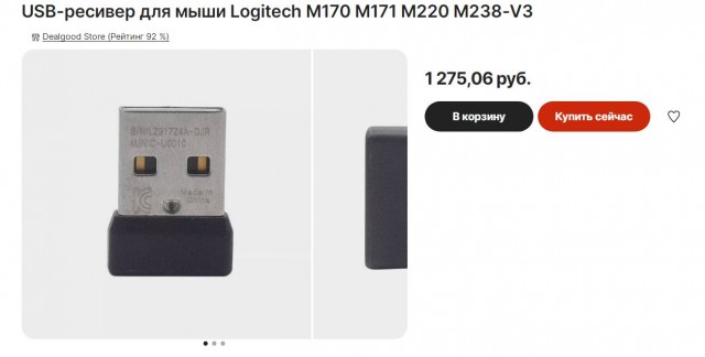 Подключить мышь к "чужому" USB адаптеру/ресиверу