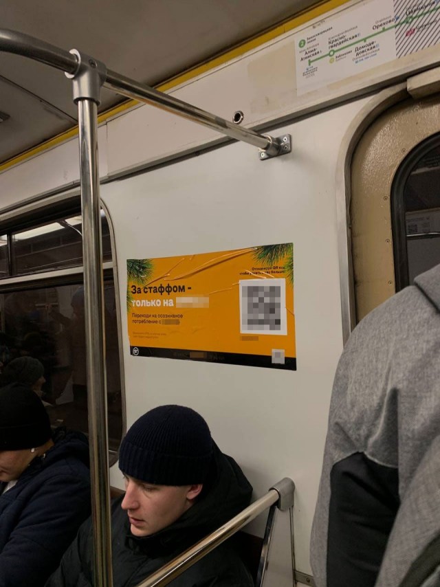 Маркетинговая война наркошопов докатилась до метро
