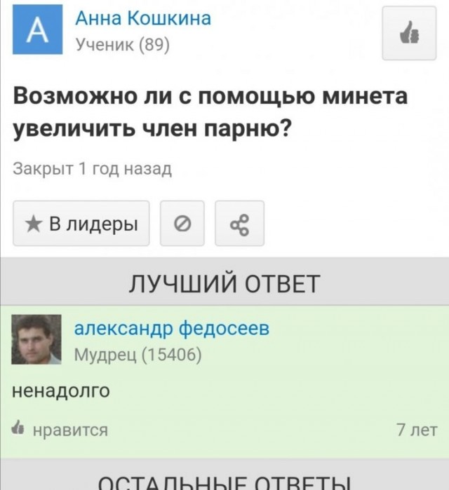 Скриншоты и комментарии из социальных сетей 12.01.23