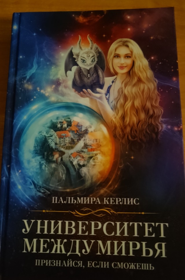 Как удержать женщину от блуда, которая этого блуда хочет