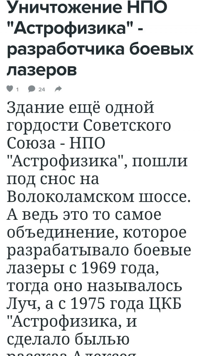 Космический крейсер и орбитальный бомбардировщик СССР