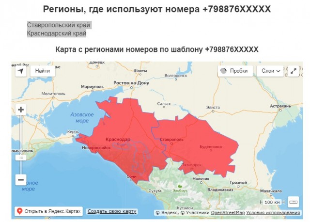 МТС мошенники